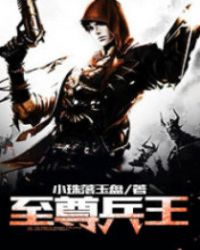 至尊兵王楚盈盈为什么黑化