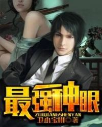 最强战士之迷你特工队